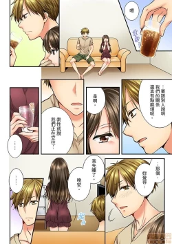 Page 25 of 幼馴染にイかされるなんて…!同居初日に喧嘩エッチ21-30