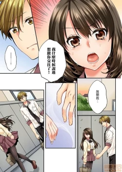 Page 30 of 幼馴染にイかされるなんて…!同居初日に喧嘩エッチ21-30