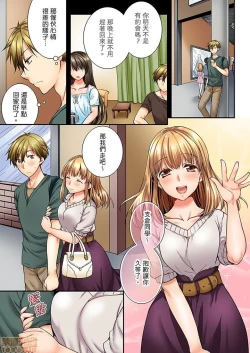 Page 4 of 幼馴染にイかされるなんて…!同居初日に喧嘩エッチ21-30
