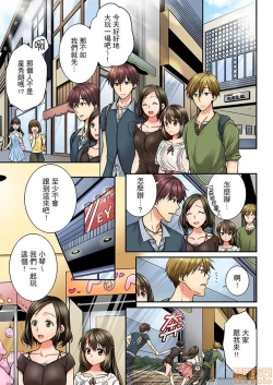 Page 52 of 幼馴染にイかされるなんて…!同居初日に喧嘩エッチ21-30