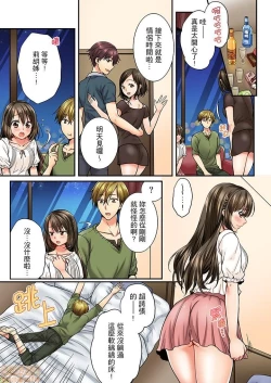 Page 58 of 幼馴染にイかされるなんて…!同居初日に喧嘩エッチ21-30