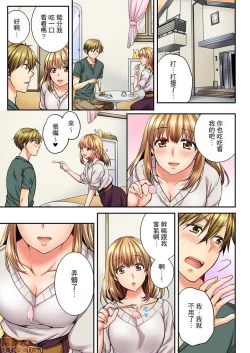 Page 6 of 幼馴染にイかされるなんて…!同居初日に喧嘩エッチ21-30