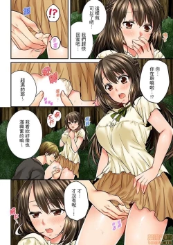 Page 85 of 幼馴染にイかされるなんて…!同居初日に喧嘩エッチ21-30