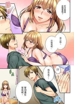 Page 8 of 幼馴染にイかされるなんて…!同居初日に喧嘩エッチ21-30