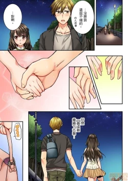 Page 98 of 幼馴染にイかされるなんて…!同居初日に喧嘩エッチ21-30