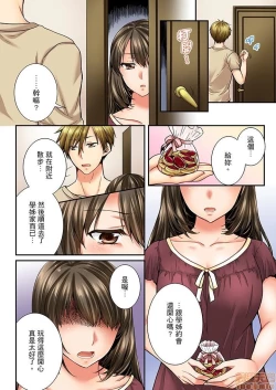 Page 9 of 幼馴染にイかされるなんて…!同居初日に喧嘩エッチ21-30