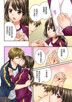 Page 107 of 幼馴染にイかされるなんて…!同居初日に喧嘩エッチ31-40