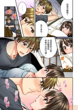 Page 10 of 幼馴染にイかされるなんて…!同居初日に喧嘩エッチ31-40
