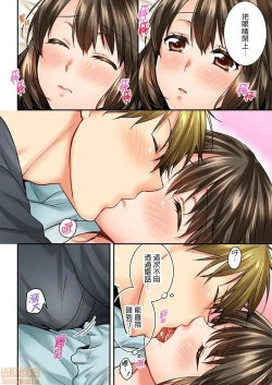 Page 11 of 幼馴染にイかされるなんて…!同居初日に喧嘩エッチ31-40