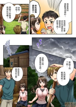 Page 32 of 幼馴染にイかされるなんて…!同居初日に喧嘩エッチ31-40