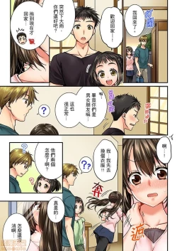 Page 50 of 幼馴染にイかされるなんて…!同居初日に喧嘩エッチ31-40