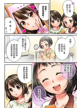 Page 77 of 幼馴染にイかされるなんて…!同居初日に喧嘩エッチ31-40