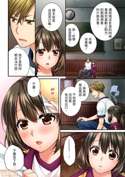Page 10 of 幼馴染にイかされるなんて…!同居初日に喧嘩エッチ41-42