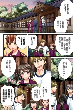 Page 5 of 幼馴染にイかされるなんて…!同居初日に喧嘩エッチ41-42