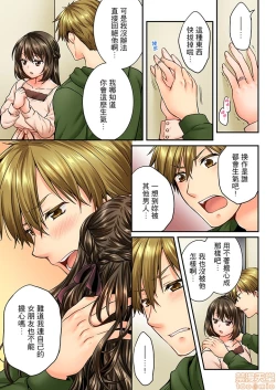Page 20 of 幼馴染にイかされるなんて…!同居初日に喧嘩エッチ43-44