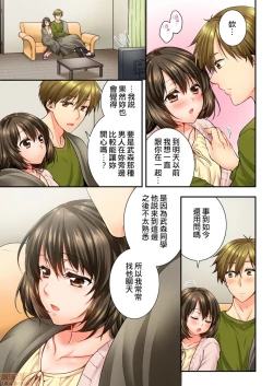 Page 24 of 幼馴染にイかされるなんて…!同居初日に喧嘩エッチ45-46
