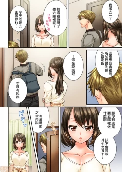 Page 5 of 幼馴染にイかされるなんて…!同居初日に喧嘩エッチ45-46