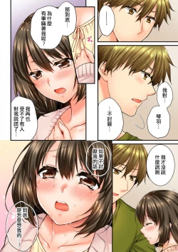 Page 7 of 幼馴染にイかされるなんて…!同居初日に喧嘩エッチ45-46
