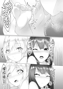 Page 15 of Foot Trap Ch. 4