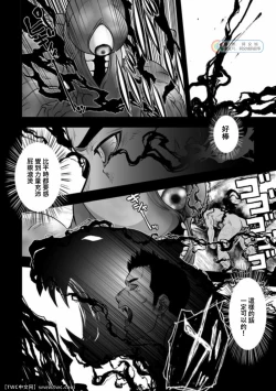 Page 20 of Tatakae!+++!! 3