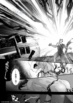 Page 24 of Tatakae!+++!! 3