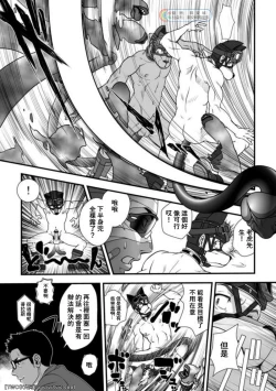 Page 41 of Tatakae!+++!! 3