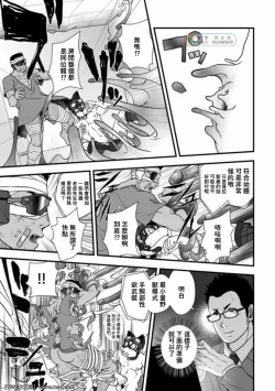 Page 43 of Tatakae!+++!! 3