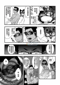 Page 49 of Tatakae!+++!! 3