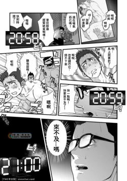 Page 65 of Tatakae!+++!! 3