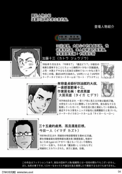 Page 6 of Tatakae!+++!! 3