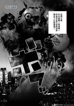 Page 70 of Tatakae!+++!! 3