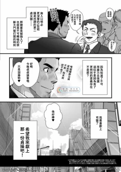 Page 74 of Tatakae!+++!! 3