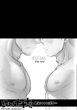 Page 75 of Tatakae!+++!! 3