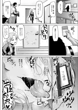 Page 166 of NTR na Sekai