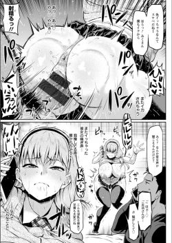 Page 185 of NTR na Sekai