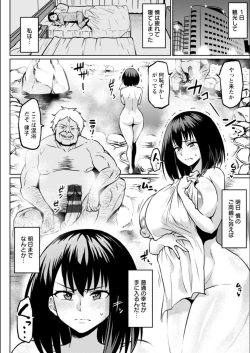 Page 80 of NTR na Sekai