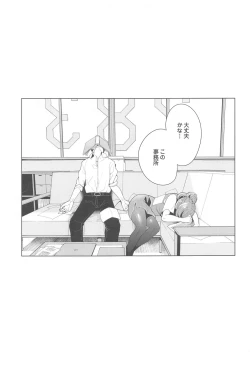 Page 24 of Shinya Teate