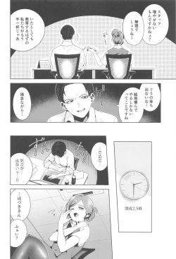 Page 3 of Shinya Teate