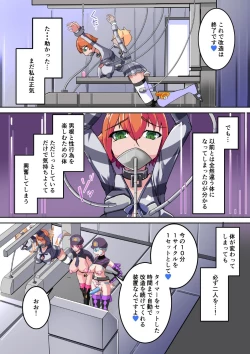 Page 19 of Warui Futanari Kanbu ni Makete Kaizou Souchi ni Tsunagarechau Hero-san no Hanashi. Goutetsu no Dagger Ch. 1