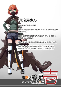 Page 28 of Warui Futanari Kanbu ni Makete Kaizou Souchi ni Tsunagarechau Hero-san no Hanashi. Goutetsu no Dagger Ch. 1