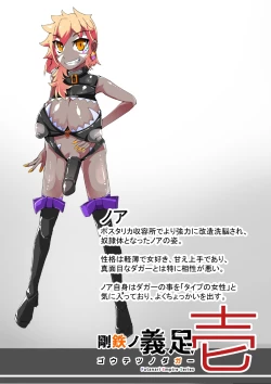 Page 29 of Warui Futanari Kanbu ni Makete Kaizou Souchi ni Tsunagarechau Hero-san no Hanashi. Goutetsu no Dagger Ch. 1