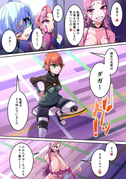 Page 4 of Warui Futanari Kanbu ni Makete Kaizou Souchi ni Tsunagarechau Hero-san no Hanashi. Goutetsu no Dagger Ch. 1