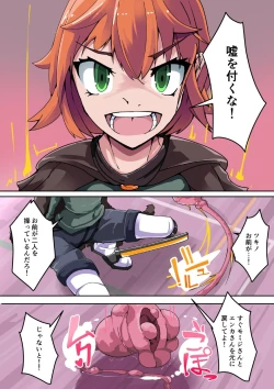 Page 5 of Warui Futanari Kanbu ni Makete Kaizou Souchi ni Tsunagarechau Hero-san no Hanashi. Goutetsu no Dagger Ch. 1