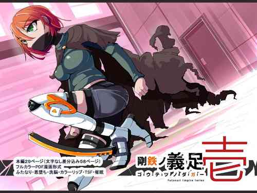 [hentaiworks (Aruma)] Warui Futanari Kanbu ni Makete Kaizou Souchi ni Tsunagarechau Hero-san no Hanashi. Goutetsu no Dagger Ch. 1