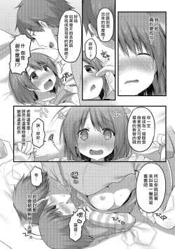 Page 12 of Nyotanazuma