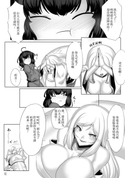 Page 19 of Shirohebi-san ni