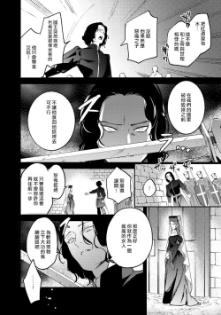 Page 118 of Oeyama suimutan utsukushiki oni no toraware hime | 大江山醉夢逸話 美麗的鬼與被囚禁的公主 Ch. 1-5