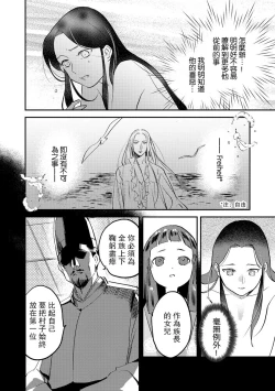 Page 142 of Oeyama suimutan utsukushiki oni no toraware hime | 大江山醉夢逸話 美麗的鬼與被囚禁的公主 Ch. 1-5