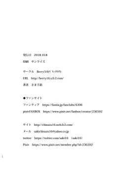 Page 12 of Cinderella Onanie Tsumeawase