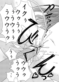 Page 16 of Tenko Hitori de Dekinai mon!